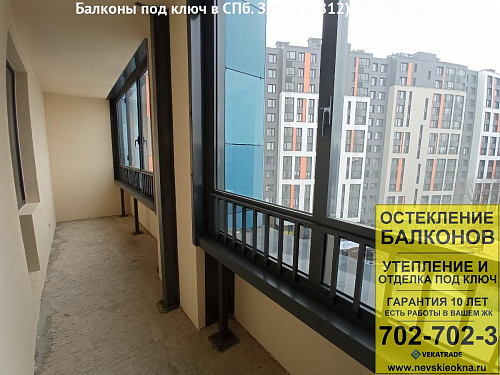 ЖК Облака на Лесной, ул. Новолитовская 14, утепление балкона
