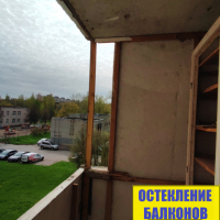 Красносельский район , Кингисеппское ш. 12-4, серия дома 90ЛО, остекление балкона
