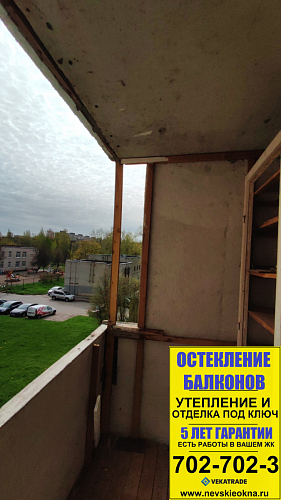 Красносельский район , Кингисеппское ш. 12-4, серия дома 90ЛО, остекление балкона