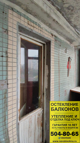Красногвардейский район, Индустриальный пр. 36, серия дома 504, остекление лоджии