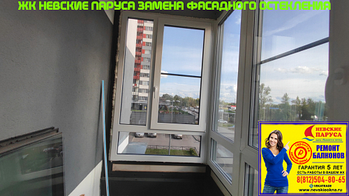 Невский район, тер. Усть Славянка, Советский пр д 34-2, остекление балкона