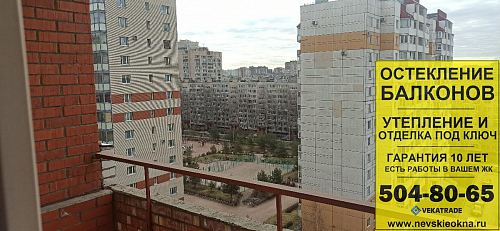 Невский район, ул. Коллонтай 15-1, остекление лоджии