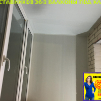 Красногвардейский район, пр. Наставников 36-2, утепление и отделка балкона