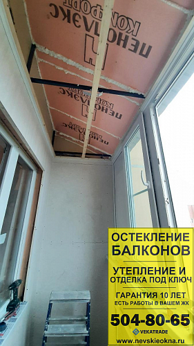 Красносельский район, пр. Ленинский 95-2, серия дома 137, отделка лоджии