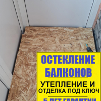 Кировский район, Огородный пер., д. 4-3, ремонт балкона
