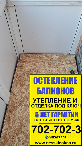 Кировский район, Огородный пер., д. 4-3, ремонт балкона