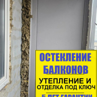 Фрунзенский район, Южное шоссе 45-3, утепление балкона пеноплексом