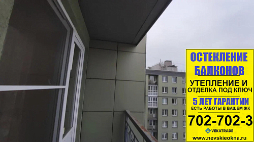 Пушкинский район, ул. Полоцкая 13-2, теплое остекление балкона