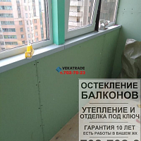Фото утепления и отделки балкона ЖК Академ парк