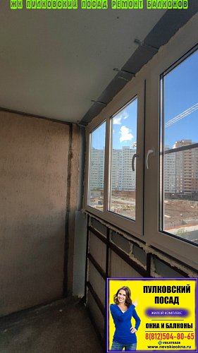 Московский район, пр. Дунайский 5-7, остекление балкона