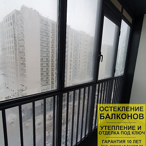 Фото замены холодного остекления лоджии ЖК Философия. СПб, 1й Предпортовый проезд 13