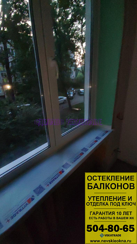 Московский район, пр. Юрия Гагарина 26-8, серия дома 1ЛГ-507, установка новых теплых окон и балконного блока