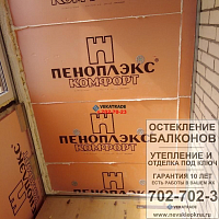 Фото утепления и отделки балкона ЖК Академ парк