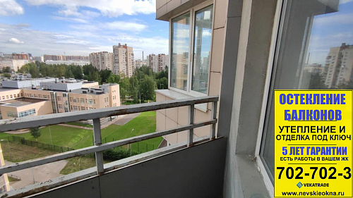 Выборгский район, Выборгское шоссе 15, теплое панорамное остекление балкона