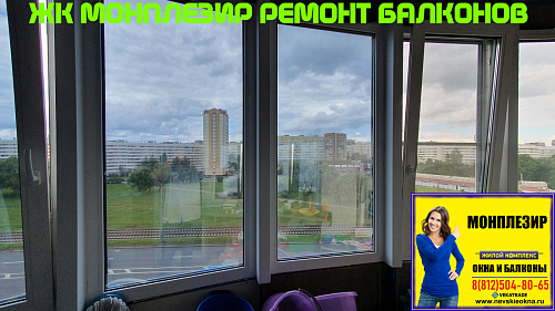 Кировский район, Ленинский пр. 114, остекление балкона