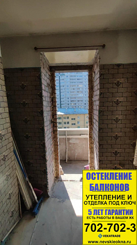 Невский район, пр. Обуховской обороны 197, установка двери на балкон в комнате в кирпичном доме