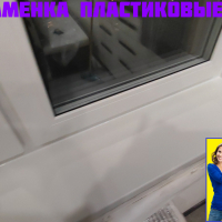 Приморский район, пр. Королева 69, установка пластикового окна