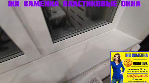 Приморский район, пр. Королева 69, установка пластикового окна