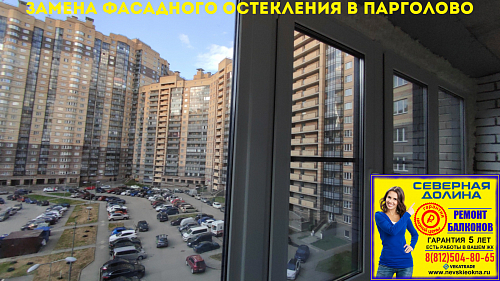 Парголово, ул. Фёдора Абрамова 21-3, замена фасадного остекления