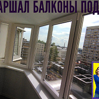 №13442 ЖК Маршал Металлистов 117 балкон под ключ