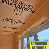 Адмиралтейский район, ул. Парфеновская 14-1, утепление и отделка балкона