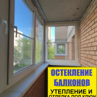 Выборгский район, пр. Луначарского 40-4, остекление балкона
