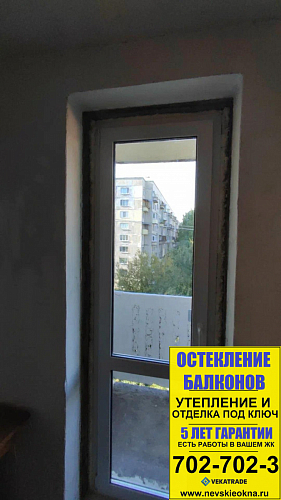 Красногвардейский район, пр. Энтузиастов 18-1, серия дома 1ЛГ-504, установка балконной двери VEKA