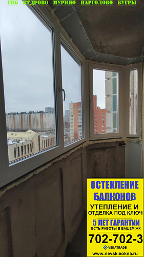 Приморский район, Туристская ул. 36-2, серия дома 137, остекление балкона