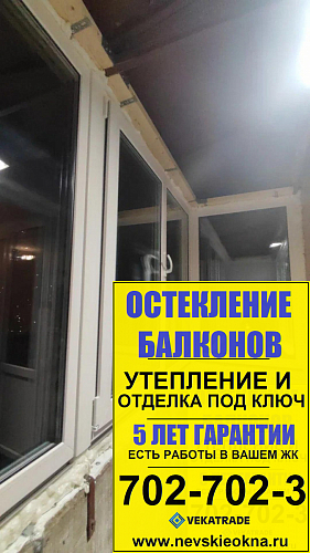 Выборгский район, ул. Асафьева д. 10, серия дома 1ЛГ 504, остекление балкона