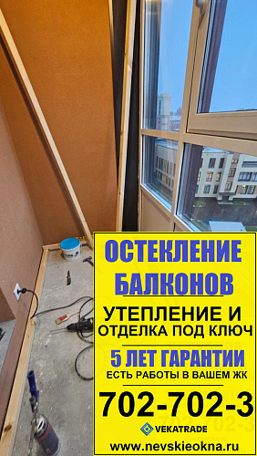 Выборгский район, Большой Сампсониевский пр. д. 70-3, утепление и отделка лоджии (Термокороба)