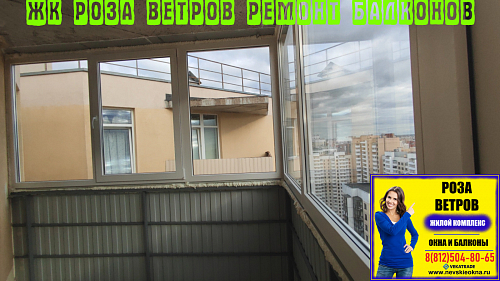 Красносельский район, пр. Ленинский 74-3 , остекление балкона
