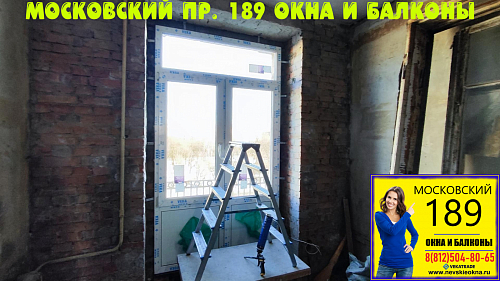 Московский район, пр. Московский 189, установка балконного блока в старом фонде без отделки оконных откосов