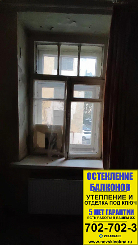 Василеостровский район, В.О. 16-ая линия 97, установка ПВХ окна под ключ в старом фонде