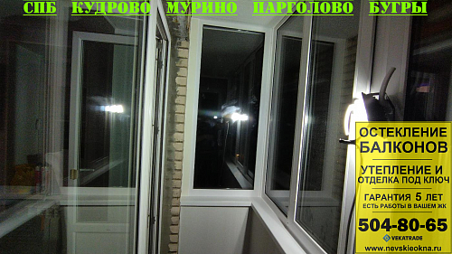 Московский район, пр. Космонавтов 46, серия дома 1-528КП-41, ремонт на балконе
