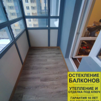 Московский район, Комендантский пр. 66-4, отделка пола на балконе
