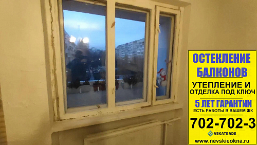 Красногвардейский район, пр. Энтузиастов 18-1, серия дома 1ЛГ-504,установка пластикового окна
