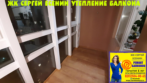 ЖК Сергей Есенин, Есенина 1-1, утепление балкона
