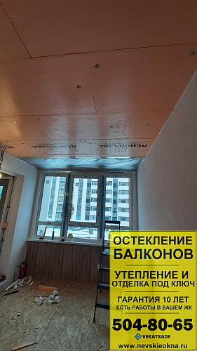 Красносельский район, пр. Ветеранов 183, остекление и отделка балкона