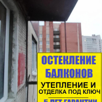 Выборгский район, ул. Асафьева д. 10, серия дома 1ЛГ 504,остекление балкона