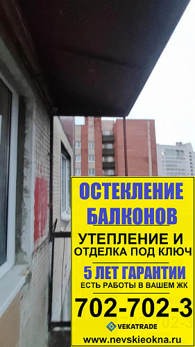 Выборгский район, ул. Асафьева д. 10, серия дома 1ЛГ 504,остекление балкона