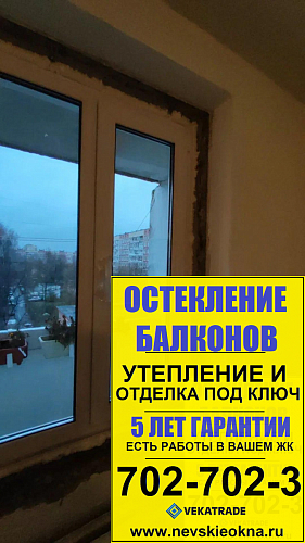 Красногвардейский район, пр. Энтузиастов 18-1, серия дома 1ЛГ-504,установка пластикового окна