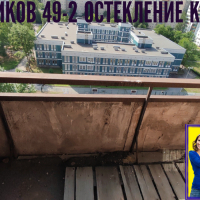 Красногвардейский район, пр. Ударников 49-2, серия дома Щ937823К, остекление лоджии