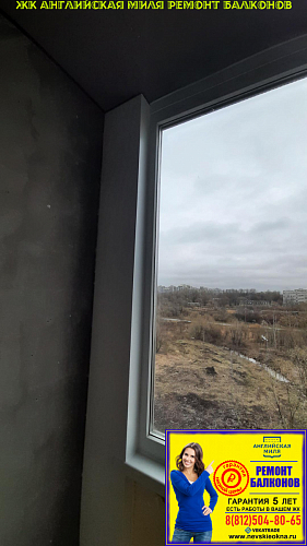 Красносельский район, Петергофское ш 72-5, установка термокоробов на остекление балкона