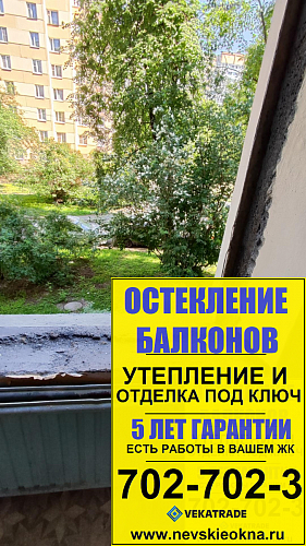 Калининский район, пр. Просвещения д. 104, серия дома 1ЛГ-606-7А, установка окна