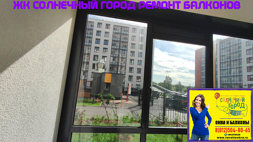Красносельский район, пр. Буденного 23-3, замена фасадного остекления