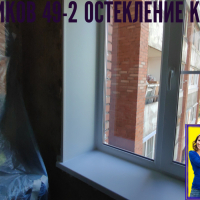 Красногвардейский район, пр. Ударников 49-2, серия дома Щ937823К, замена трехстворчатого окна