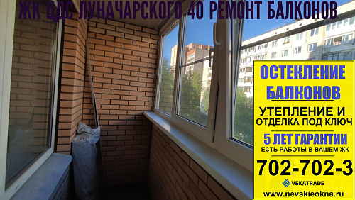 Выборгский район, пр. Луначарского 40-4, остекление балкона