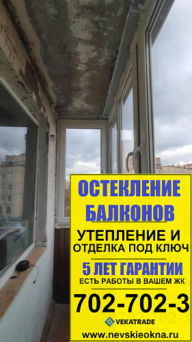 Выборгский район, пр. Культуры д. 22-1, серия дома 1ЛГ-606, остекление балкона