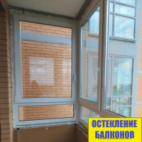 Калининский район, ул. Верности д.17, теплое остекление балкона