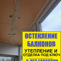 Красногвардейский район, пр. Косыгина д. 17-1, утепление и отделка лоджии под ключ